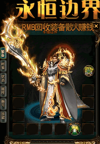 小号练级以及致富相关攻略