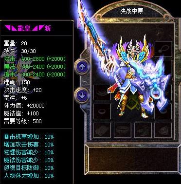 传奇中遇到尴尬的事情