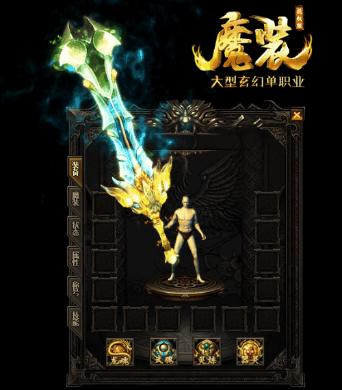 道士对付法师的技巧