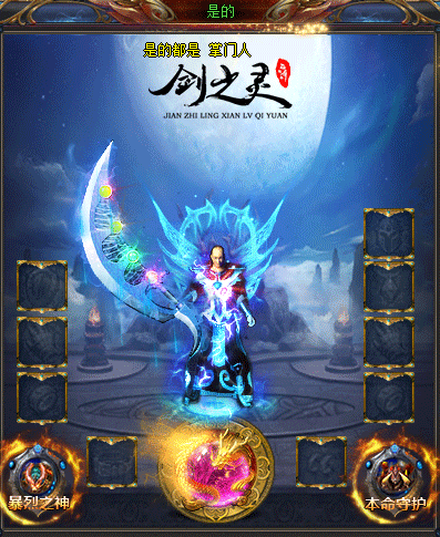 神梦传奇中的天下第一怎么拿